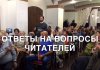 В.Мегре во Владимире 29.09.2018. Ответы на вопросы